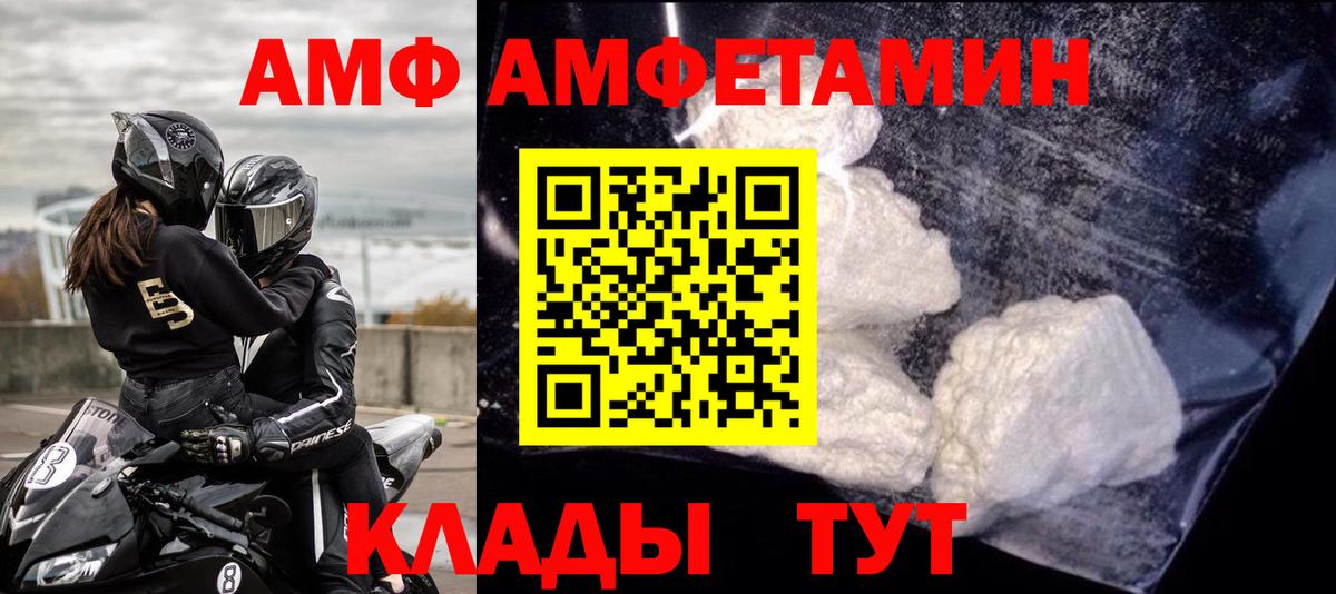 АМФ  Вход с VPN  Артёмовский  Амфетамин  АМФЕТАМИН Premium 