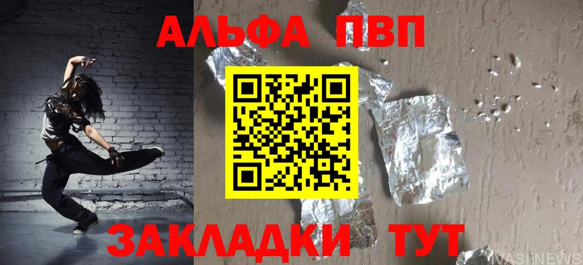Alpha PVP крисы CK  Вход с VPN  Артёмовский  Alpha-PVP СК КРИС 