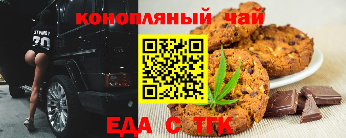 Артёмовский  Canna-Cookies конопля  Вход с VPN 