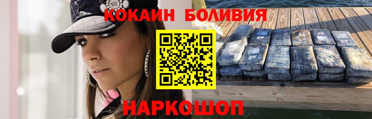 купить наркотики цена  Вход с VPN  Артёмовский  Кокаин 98%  COCAIN Перу 