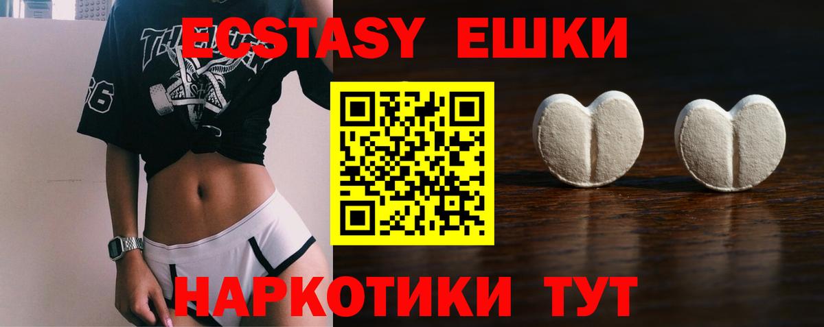 Артёмовский  Ecstasy 250 мг  Вход с VPN  Ecstasy  Экстази Philipp Plein 