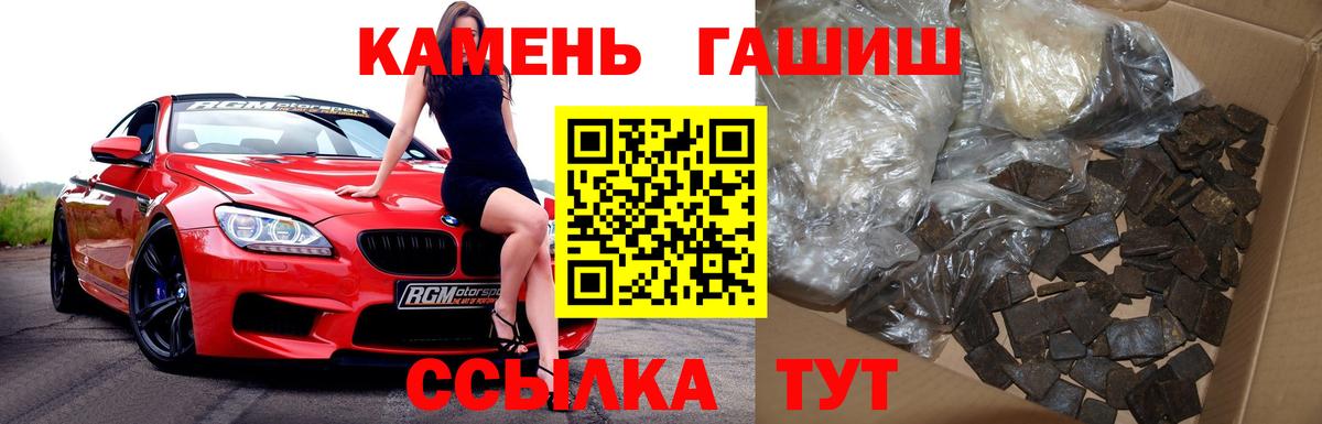 ГАШИШ  ГАШ гашик  Вход с VPN  ГАШ гарик  Артёмовский 