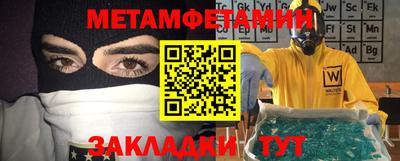 первитин Белорецк