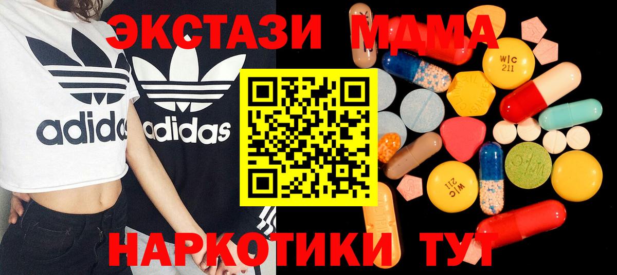 Артёмовский  МДМА молли  МДМА  Вход с VPN  MDMA кристаллы 