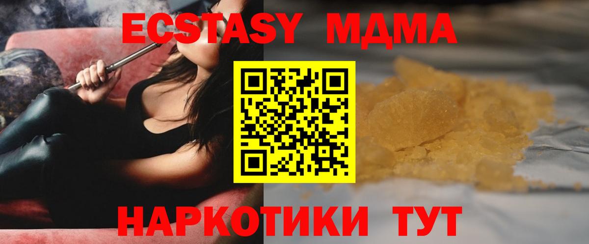 МДМА молли Артёмовский