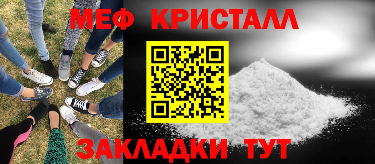 МЕФ кристаллы Артёмовский
