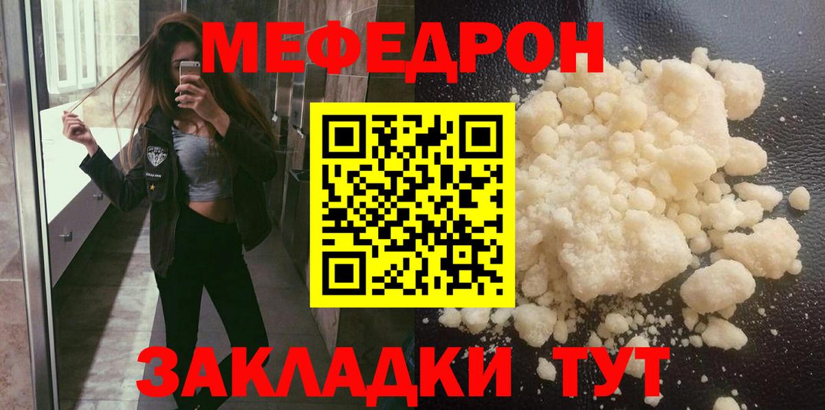 Меф мука  Меф mephedrone  Артёмовский  Меф  mega ссылка  МЯУ-МЯУ  Вход с VPN 