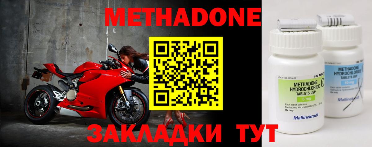 Метадон мёд Артёмовский