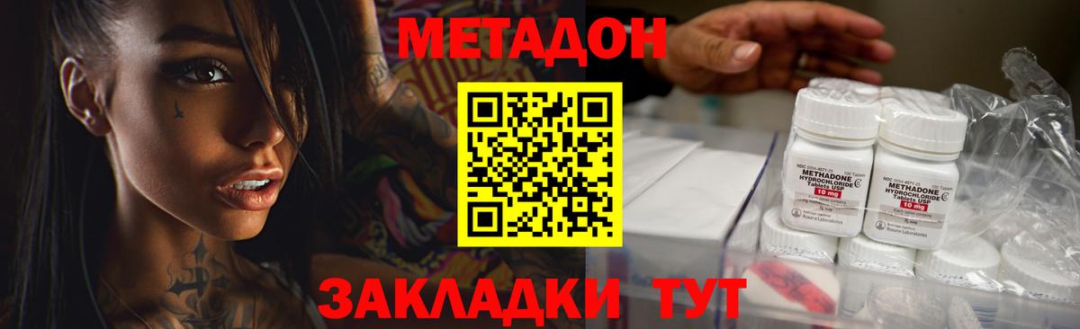 МЕГА рабочий сайт  МЕТАДОН белоснежный  Артёмовский  Вход с VPN  Метадон methadone 