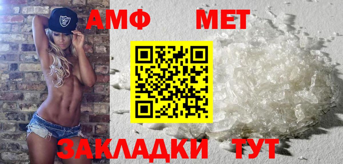 Метамфетамин пудра Артёмовский