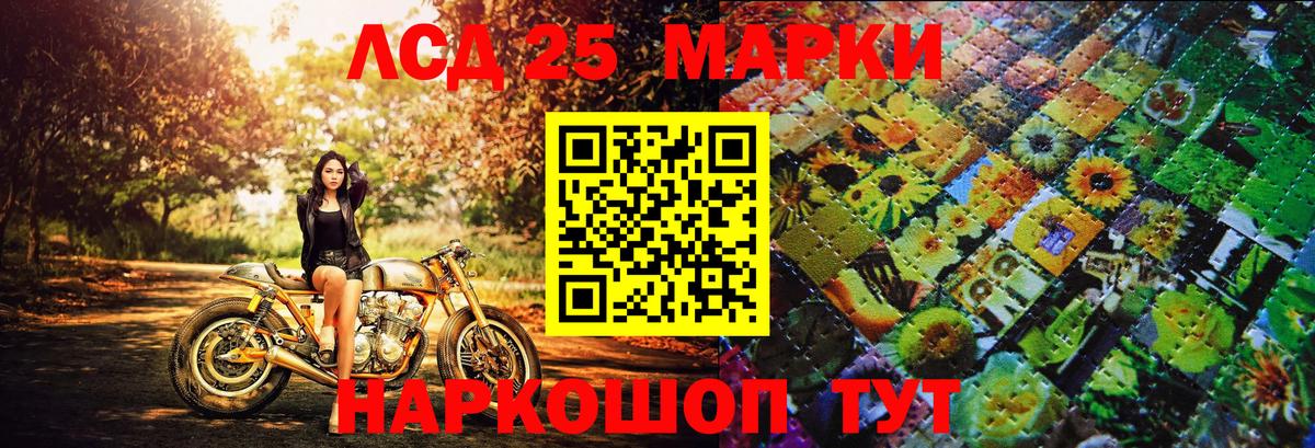 Марки NBOMe 1,5мг  Марки NBOMe 1,5мг  Наркотические марки  Артёмовский  цена наркотик  Вход с VPN 