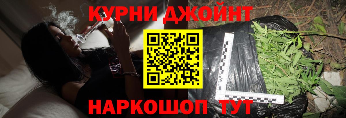 МАРИХУАНА Amnesia  Бошки Шишки Amnesia  Конопля тримм  Вход с VPN  Артёмовский 